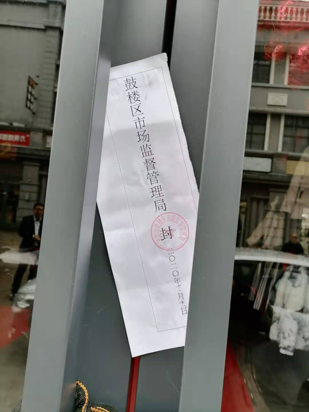假货当成正品买、和执法人员躲猫猫,这家adidas nike折扣店什么打了“折扣”?
