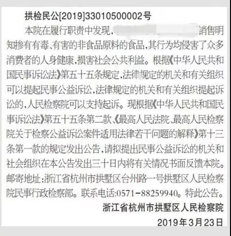 网售违禁减肥胶囊 杭州检方提起首例互联网民事公益诉讼