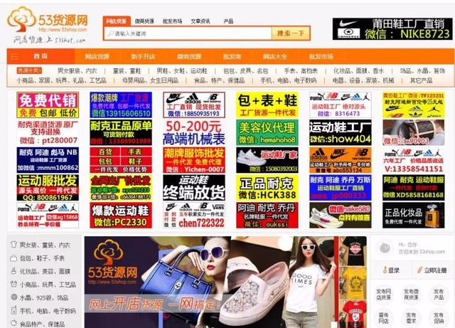 「收藏」想做小生意,货源去哪里找?