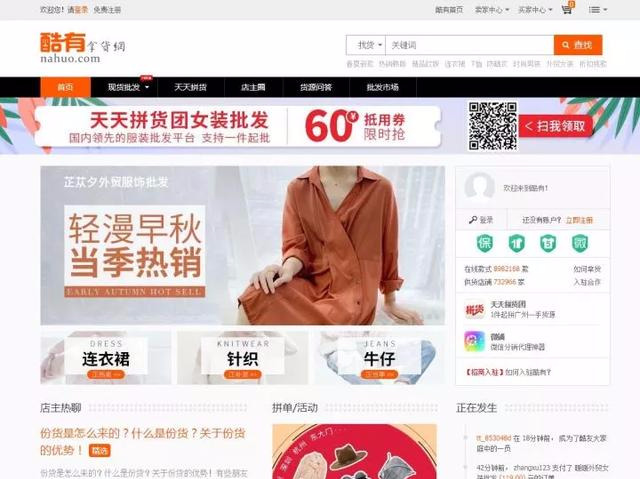 「收藏」想做小生意,货源去哪里找?