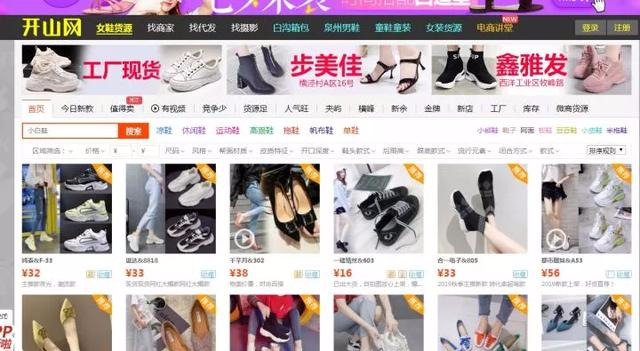 「收藏」想做小生意,货源去哪里找?