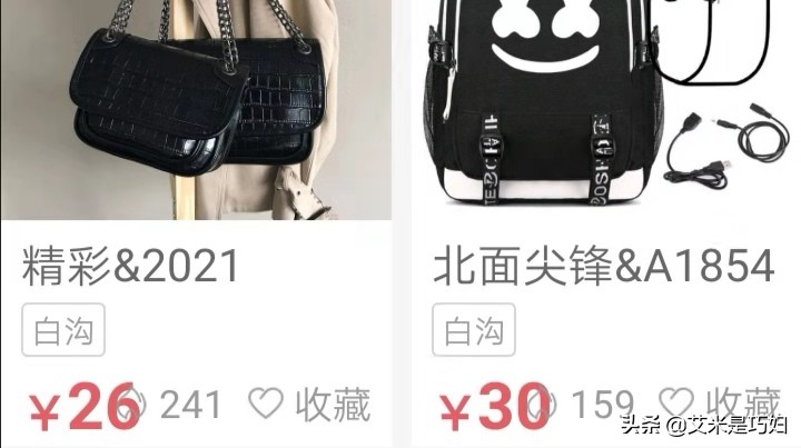 十几个批发网站都在这里了,再也不用为进货发愁了