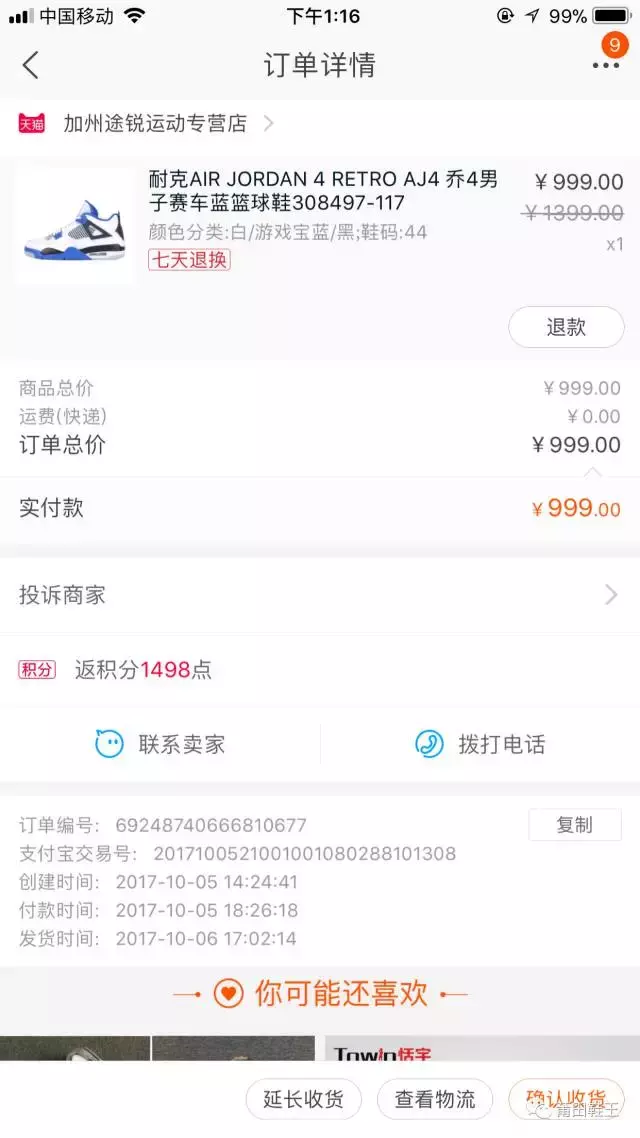 到底该不该买莆田鞋，今天带来AJ4赛车蓝莆田鞋和正品鞋的对比！