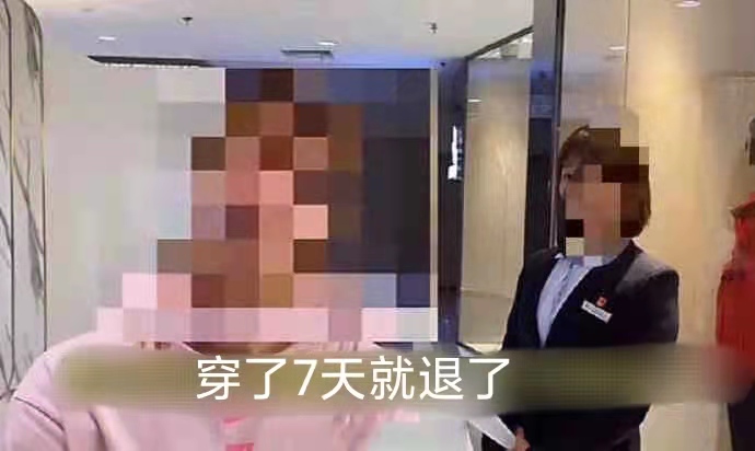 七天无理由退货意味着衣服可以免费穿?