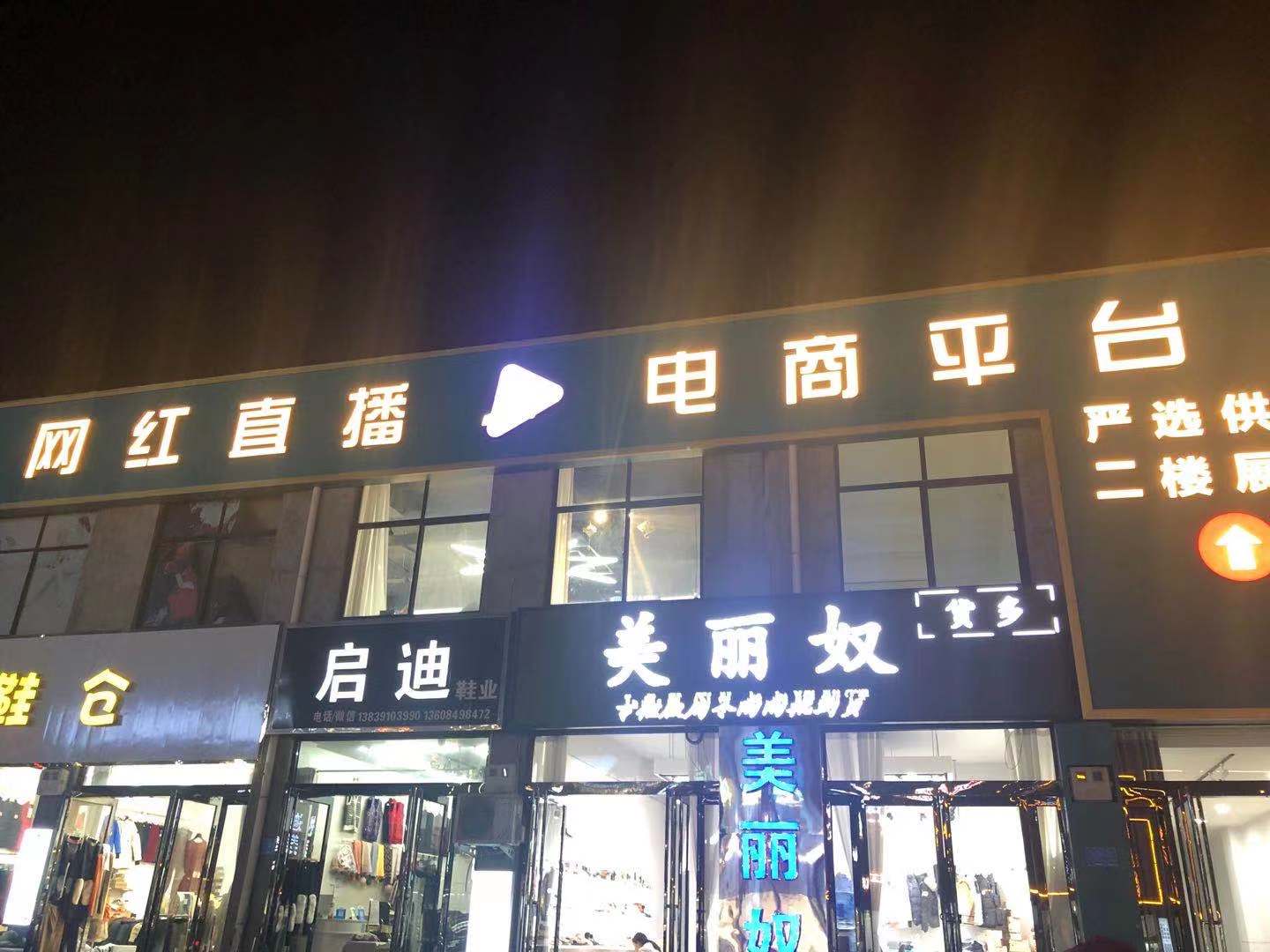 被催火的河南“雪地靴第一村”：代购、主播“月赚五六万”羊毛拖鞋成本不到70元 进货高峰酒店每天客满
