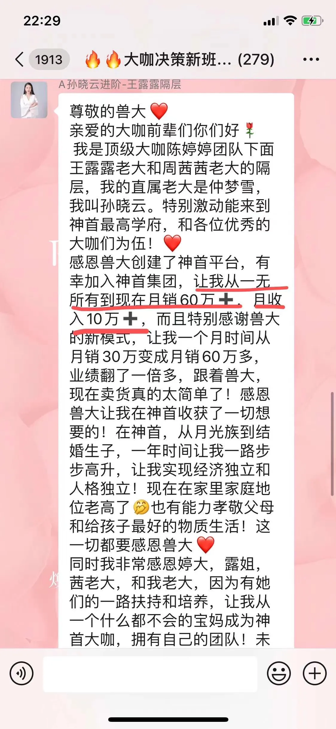 神首集团微商小兽木木精准引流方法爆光!为什么大家都来做代理!