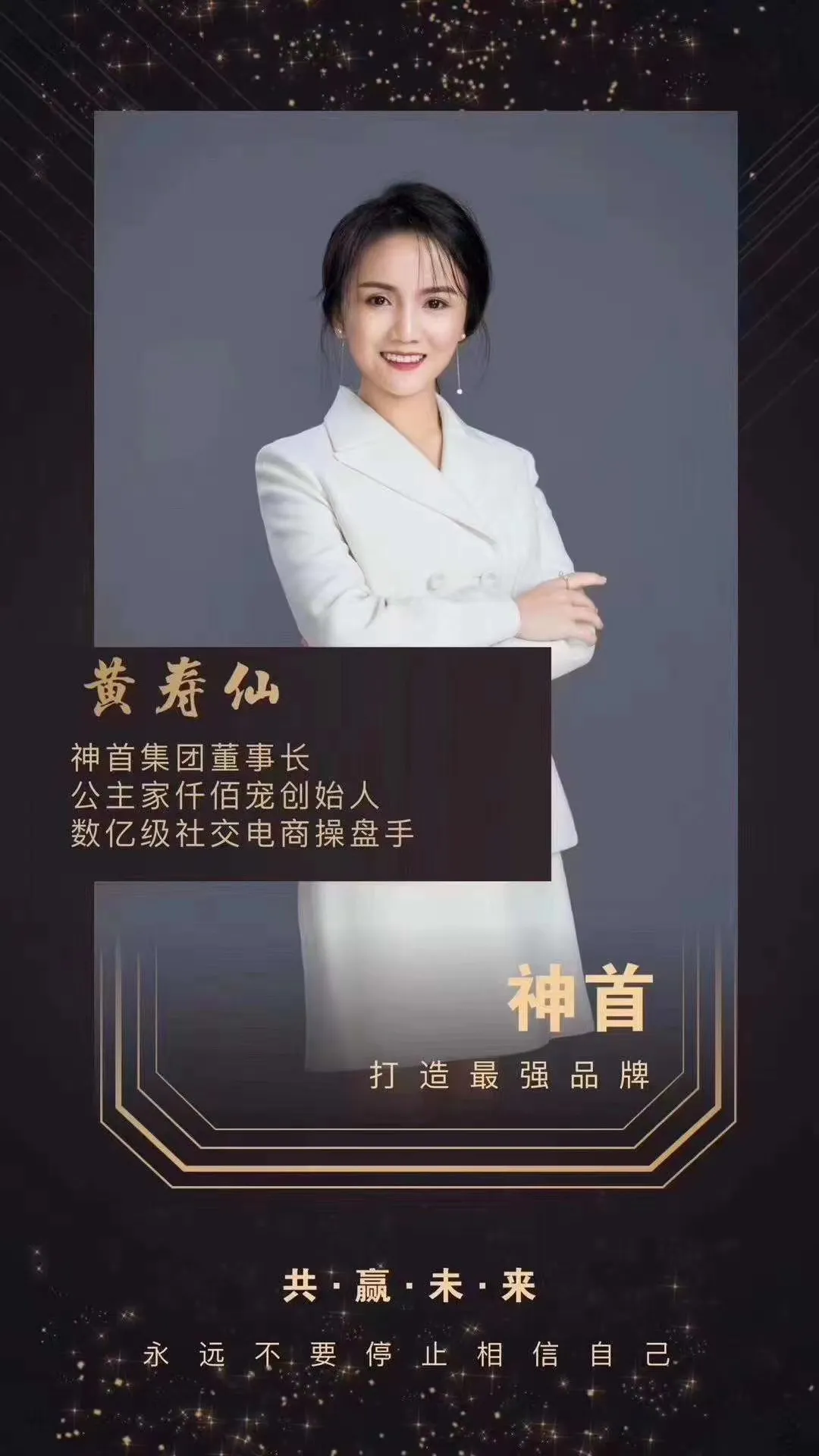 神首集团微商小兽木木精准引流方法爆光!为什么大家都来做代理!