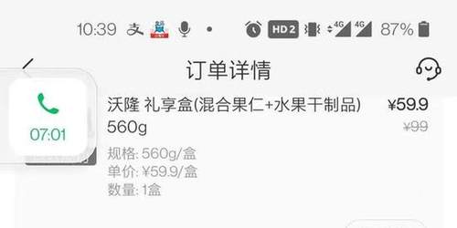 未按约定时发货致无法签收“盒马”平台替顾客做主拒收