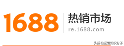 分享19个货源齐全的平台(带网址),不知道的就收藏起来吧?