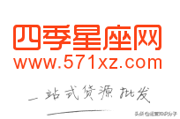分享19个货源齐全的平台(带网址),不知道的就收藏起来吧?