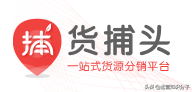 分享19个货源齐全的平台(带网址),不知道的就收藏起来吧?