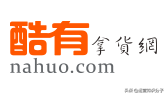 分享19个货源齐全的平台(带网址),不知道的就收藏起来吧?