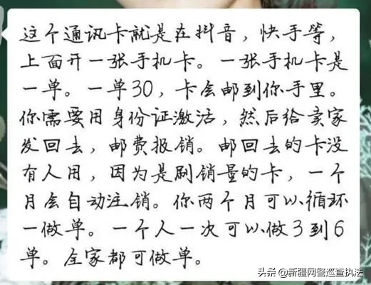 无实名手机号码批发（不实名手机号码哪里可以买）