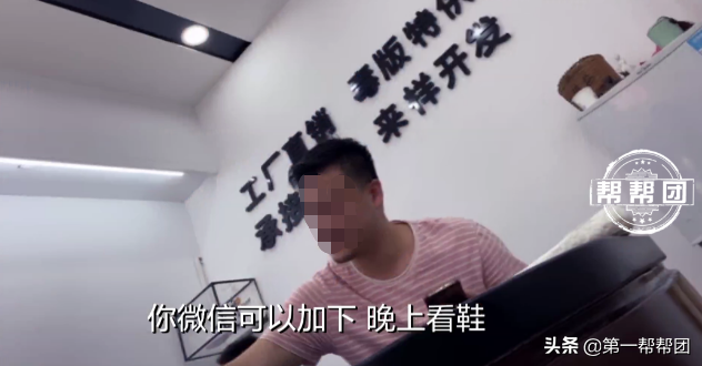 真假鞋掺卖，内部还有“代码”，记者深入莆田鞋“鬼市”