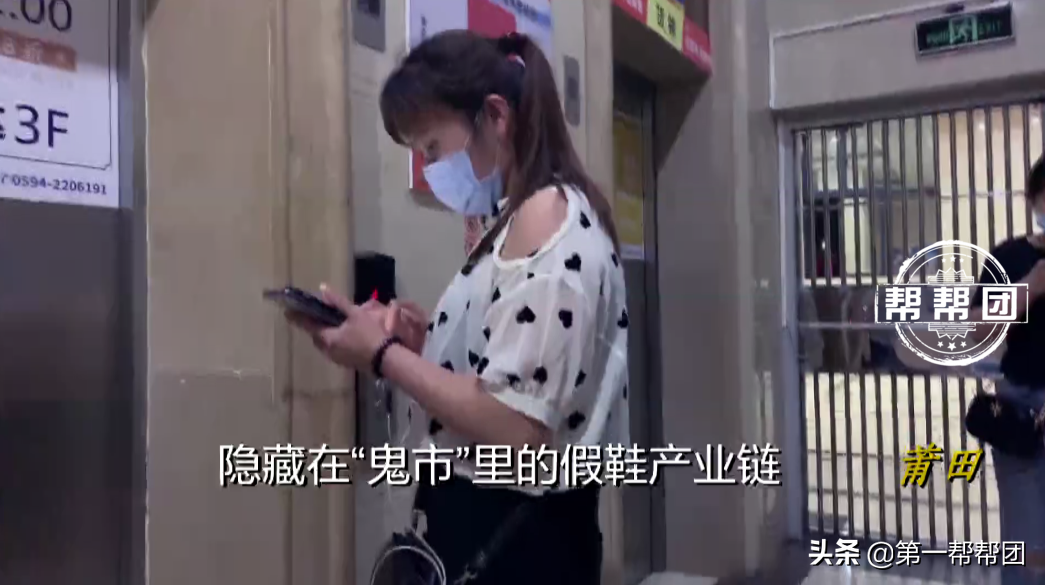 真假鞋掺卖，内部还有“代码”，记者深入莆田鞋“鬼市”