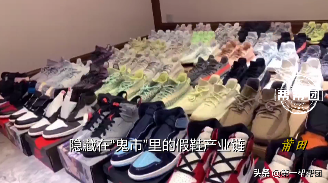 真假鞋掺卖，内部还有“代码”，记者深入莆田鞋“鬼市”