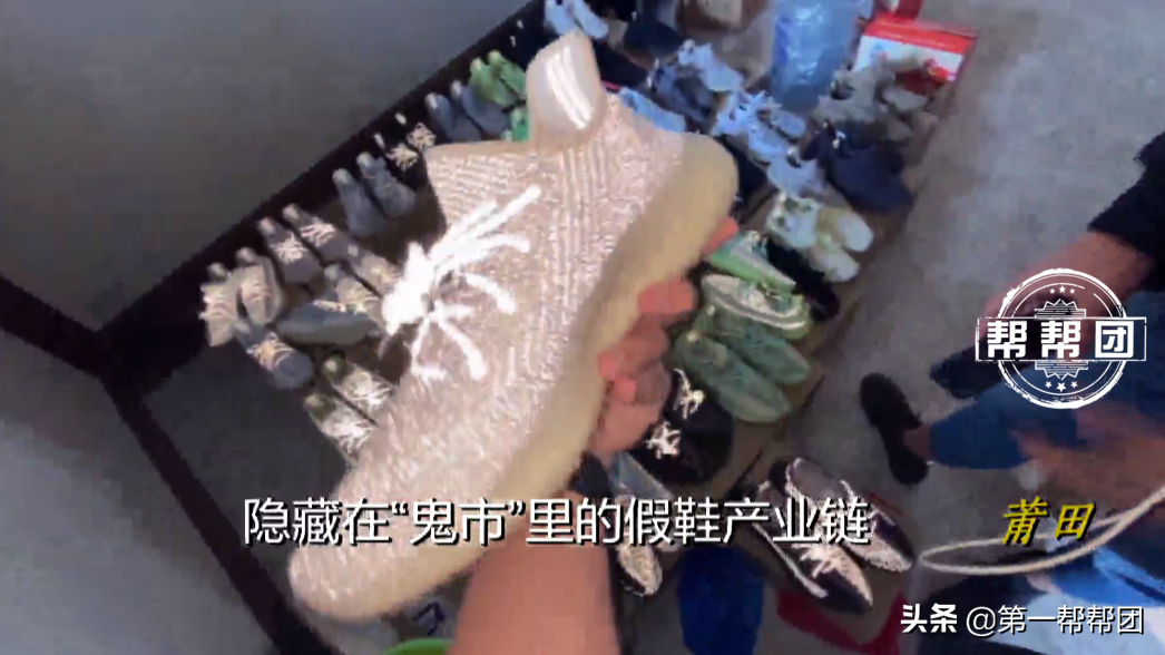 真假鞋掺卖，内部还有“代码”，记者深入莆田鞋“鬼市”