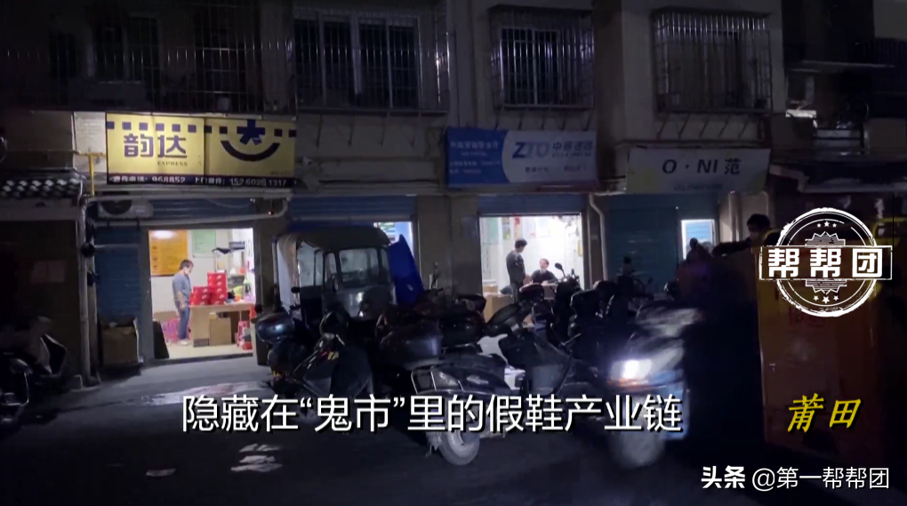 真假鞋掺卖，内部还有“代码”，记者深入莆田鞋“鬼市”