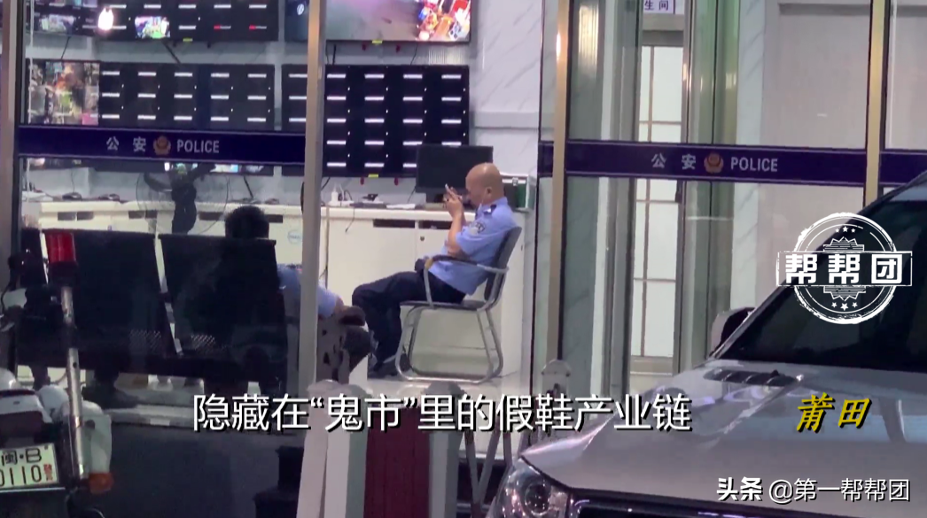 真假鞋掺卖，内部还有“代码”，记者深入莆田鞋“鬼市”