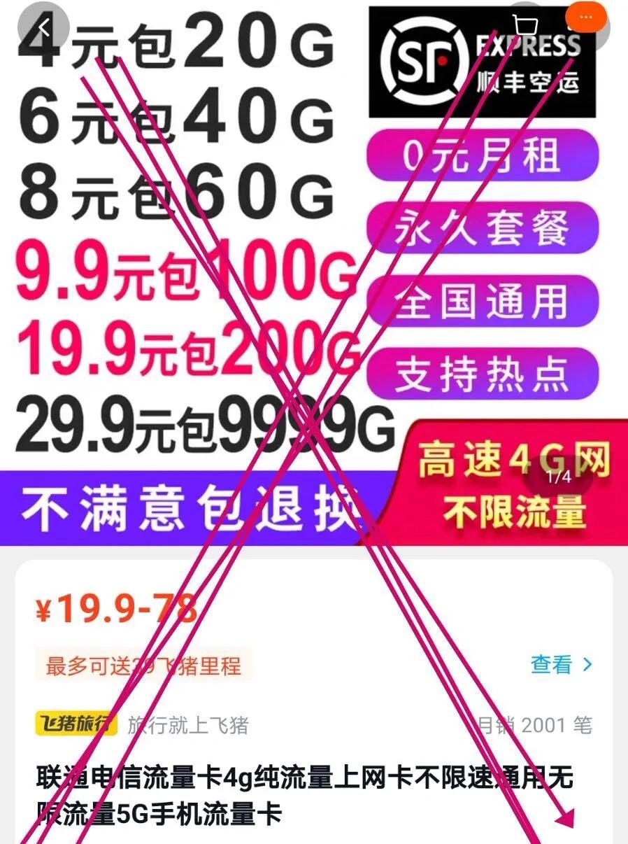 有什么好的流量卡推荐?只用流量的那种,我用过几种流量卡