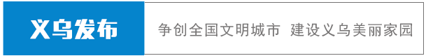 乐活 | 首个夜间采购小商品市场！今天，义乌这个老市场B区试营业