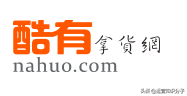 利润很可怕的22个货源网站(带网址),我已经收藏起来了