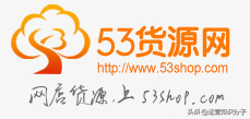 利润很可怕的22个货源网站(带网址),我已经收藏起来了