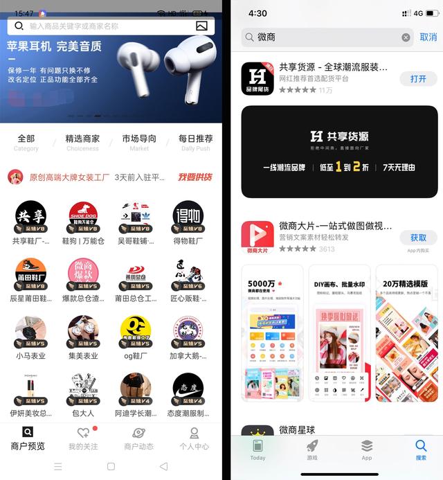 还想做微商开网店?那这3个找货源的思路可得要多了解