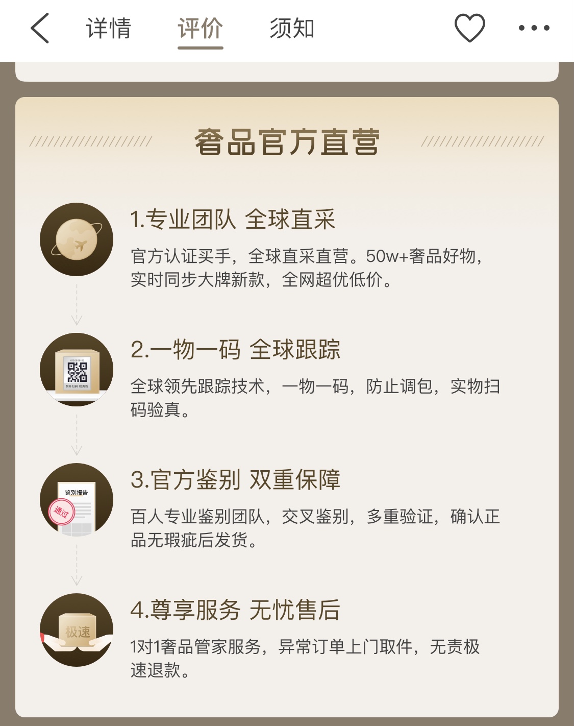 中检溯源的防伪可信度高吗（中检溯源是什么机构）