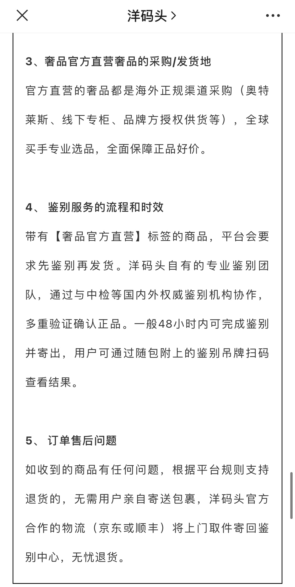 本土奢侈品电商生意又火起来了