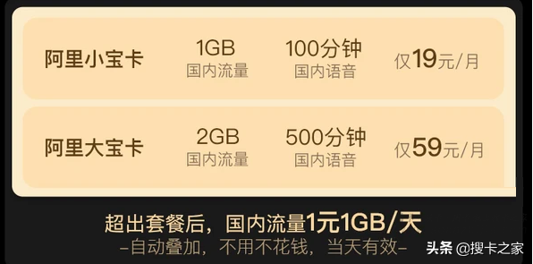每月需要40G流量用什么卡划算?三种流量卡对比,你会选择哪个?