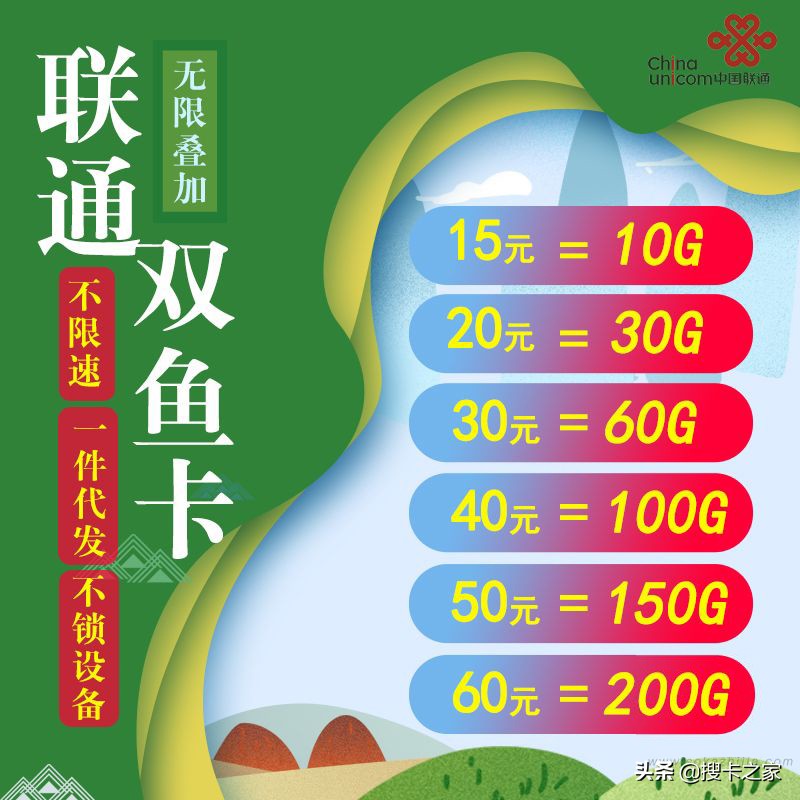 每月需要40G流量用什么卡划算?三种流量卡对比,你会选择哪个?