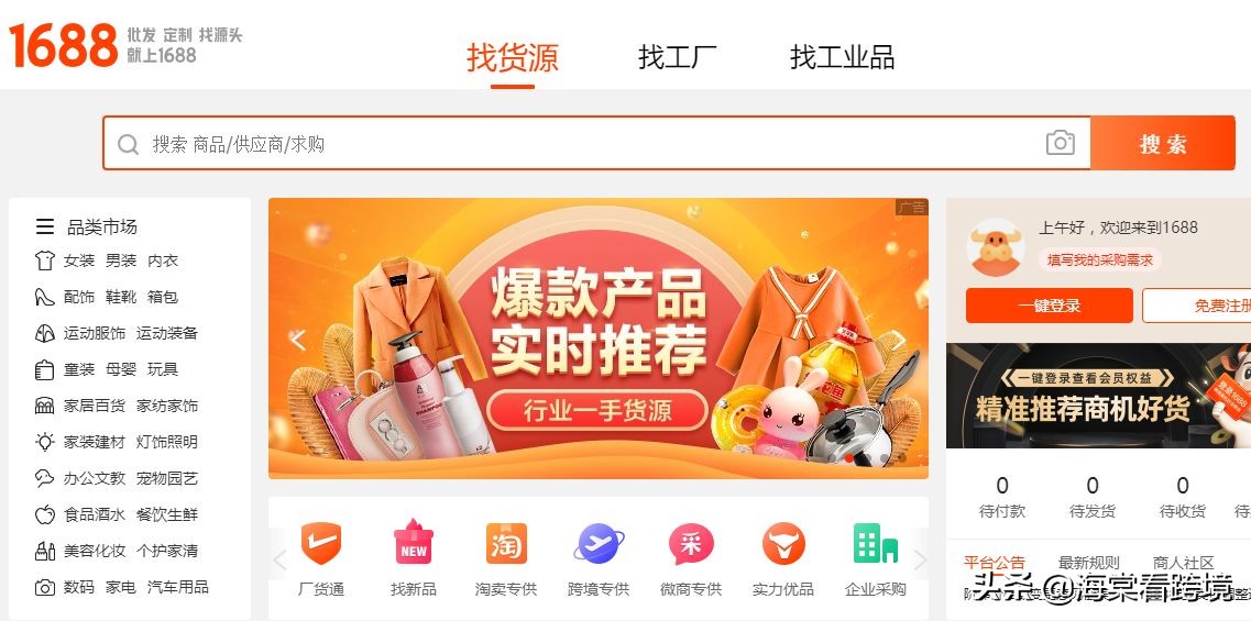 一手鞋子货源（找鞋子货源）