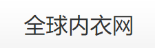 货源网站别只盯着1688了,这13个货源网站也很有优势,新手必备
