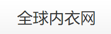 货源网站别只盯着1688了，这13个货源网站也很有优势，新手必备