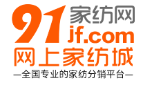 91家纺网