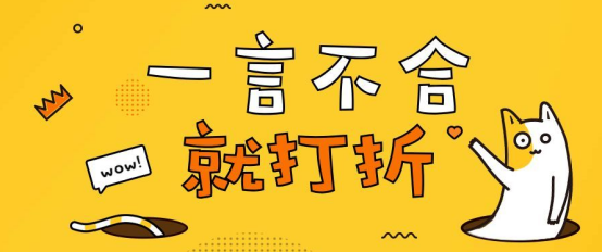 无本金、无囤货、无风险就能赚钱？揭秘“无货源开店”