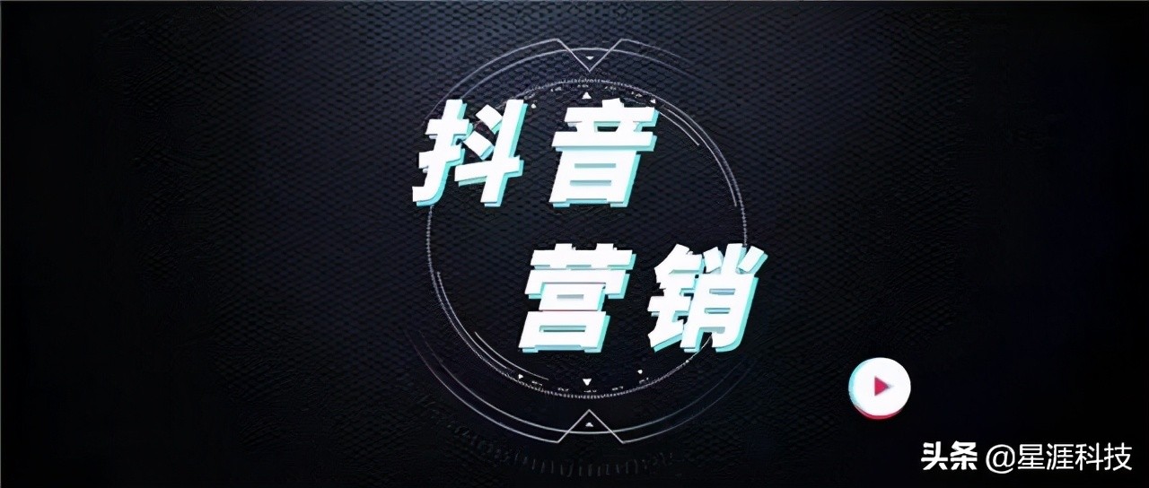 抖音广告投放怎么做？抖音广告费一般多少钱？