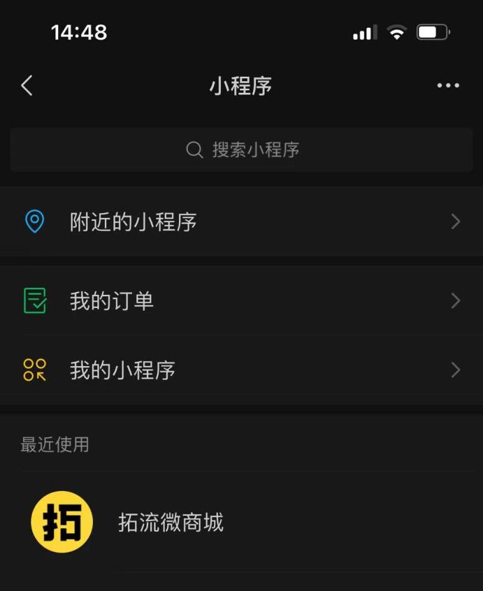 小程序推广方式有哪些？5种小程序推广方法你一定得知道！