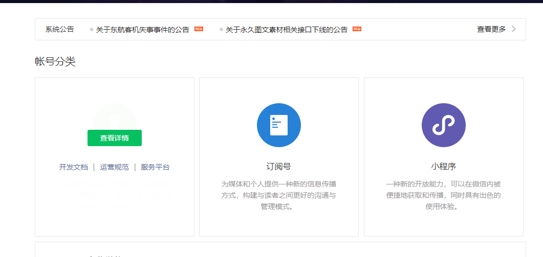 怎么去推广微信小程序？这4大方法最实用！