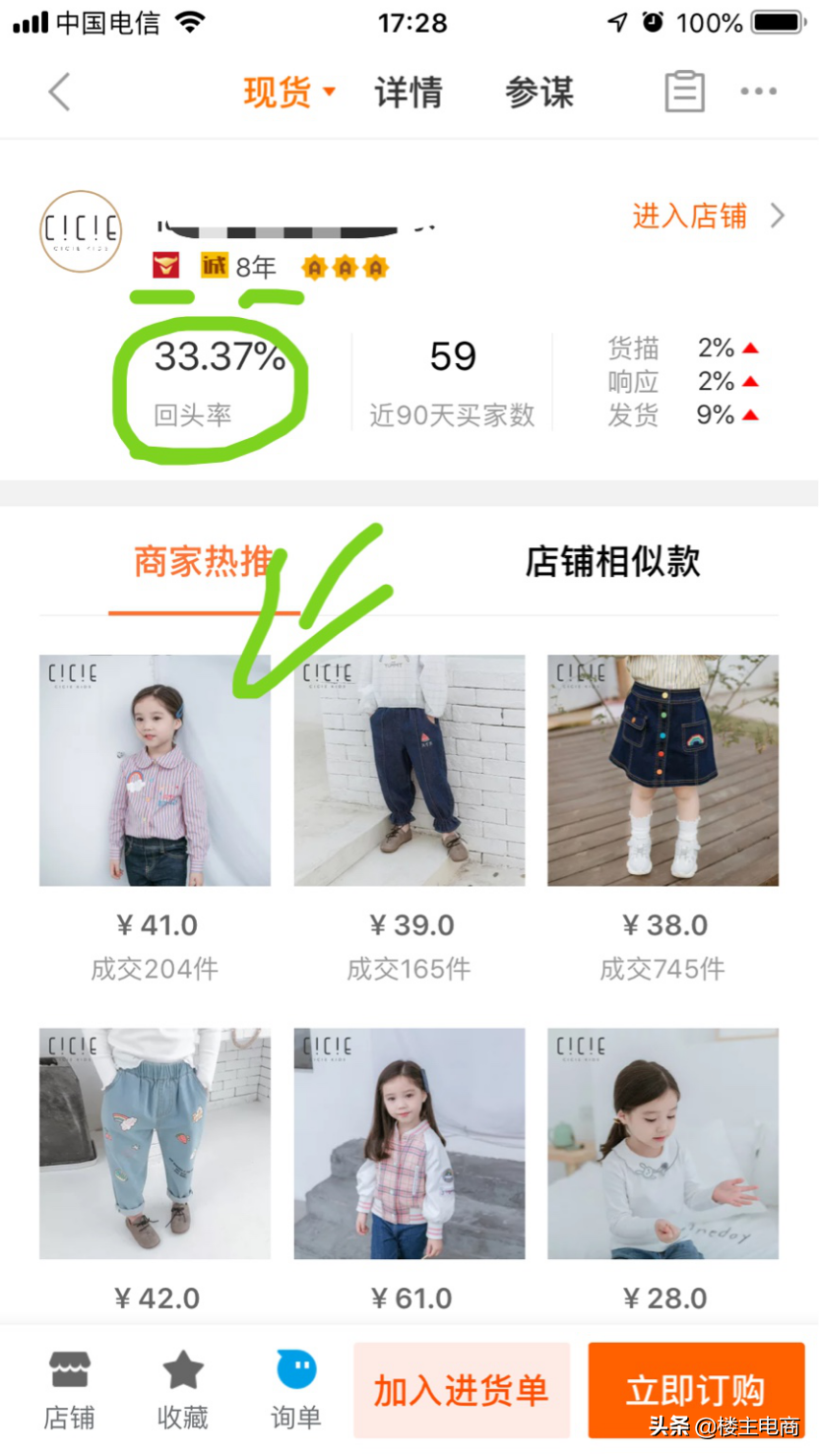 1688上面如何找靠谱货源呢?