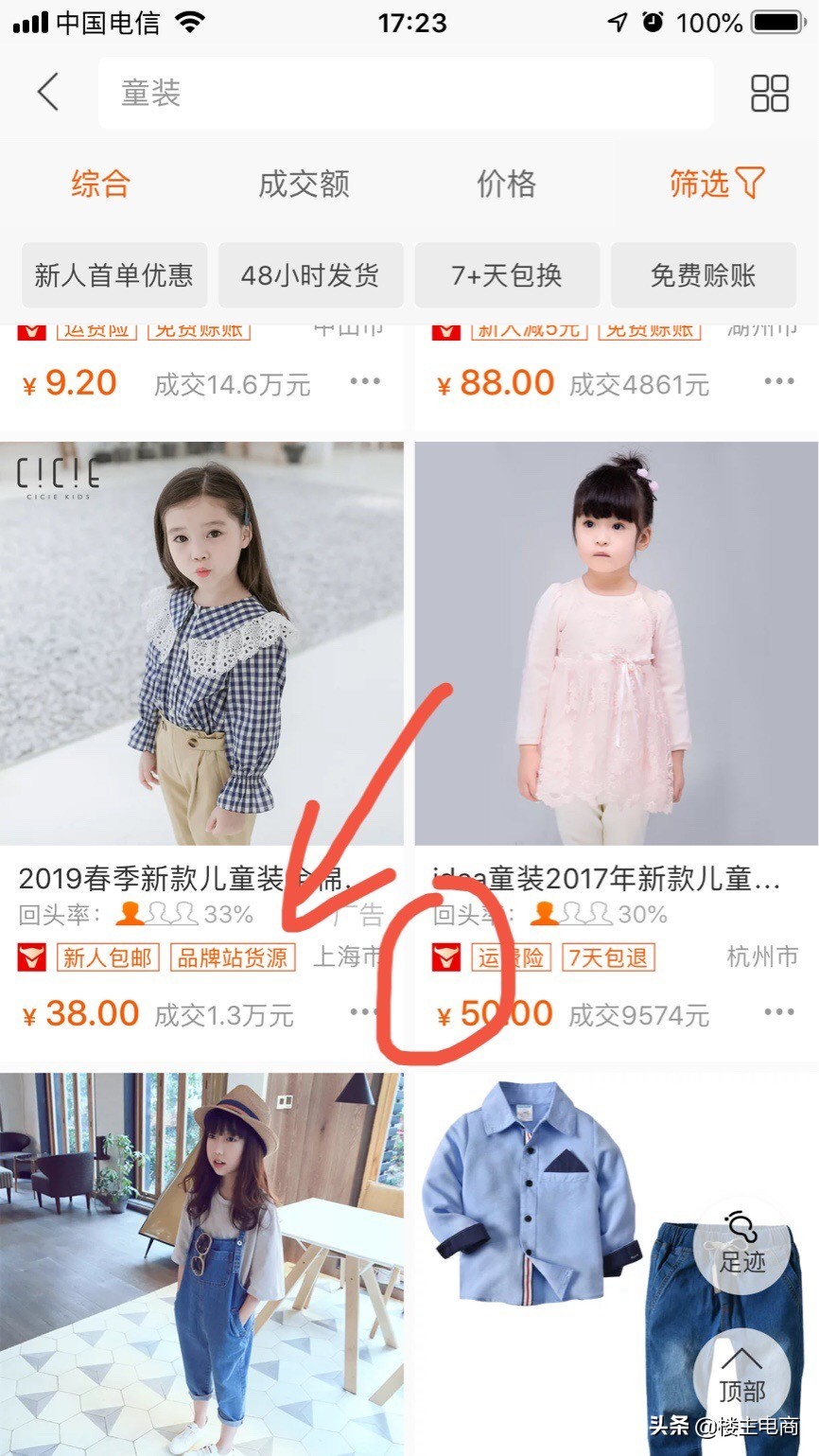 1688上怎么找到好的货源？在1688怎么找到又便宜又好的货源？