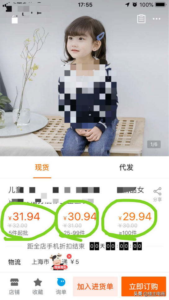 1688上面如何找靠谱货源呢?