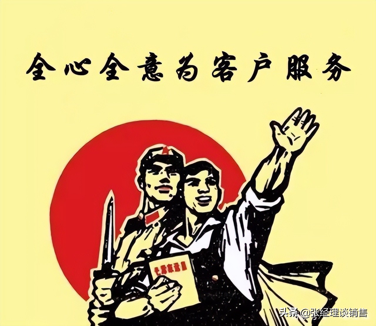 一名销售员的内心独白