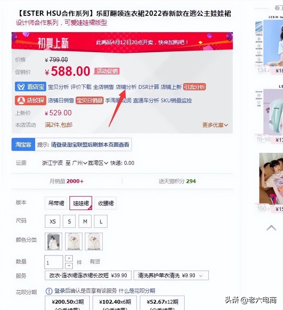 淘宝卖家如何提高店铺权重,抢占流量高地?