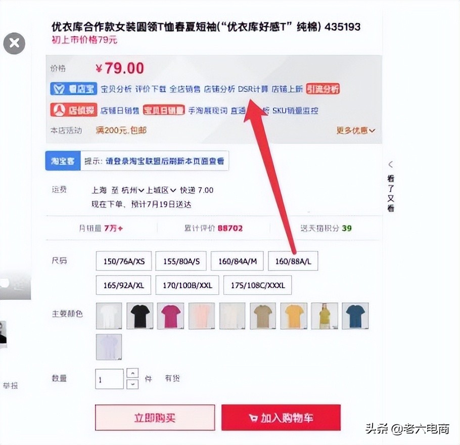 淘宝卖家如何提高店铺权重,抢占流量高地?