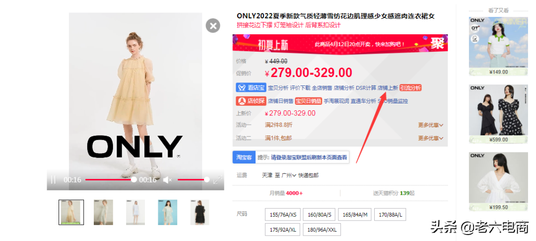 淘宝卖家如何提高店铺权重,抢占流量高地?