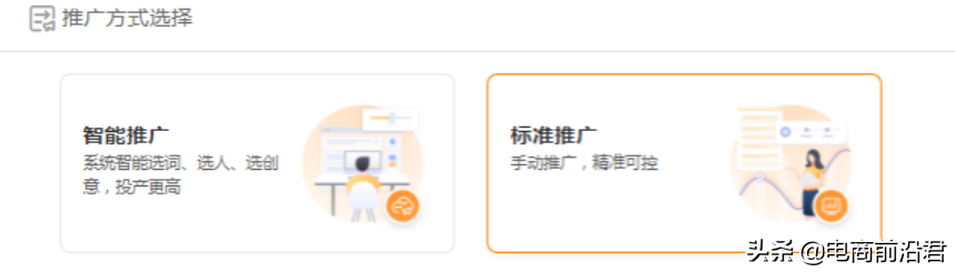 直通车怎么省钱又有效果？怎么开直通车最省钱最有效？
