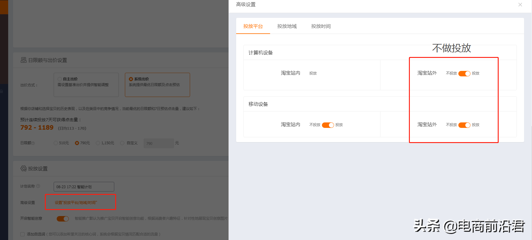 深度解析淘宝直通车的操作思路,为你逐步揭秘直通车最省钱的玩法