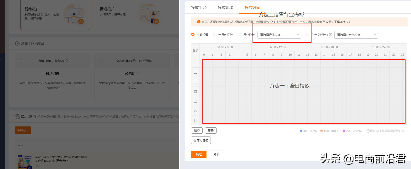 深度解析淘宝直通车的操作思路,为你逐步揭秘直通车最省钱的玩法